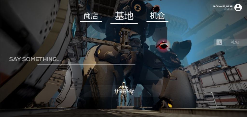 机甲战地游戏官方安卓版v1.0 截图1
