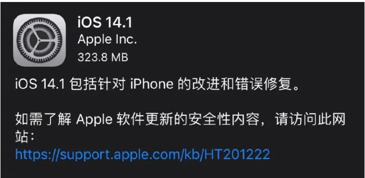 苹果的iOS 14.1值得升级吗？更新内容详情[多图]