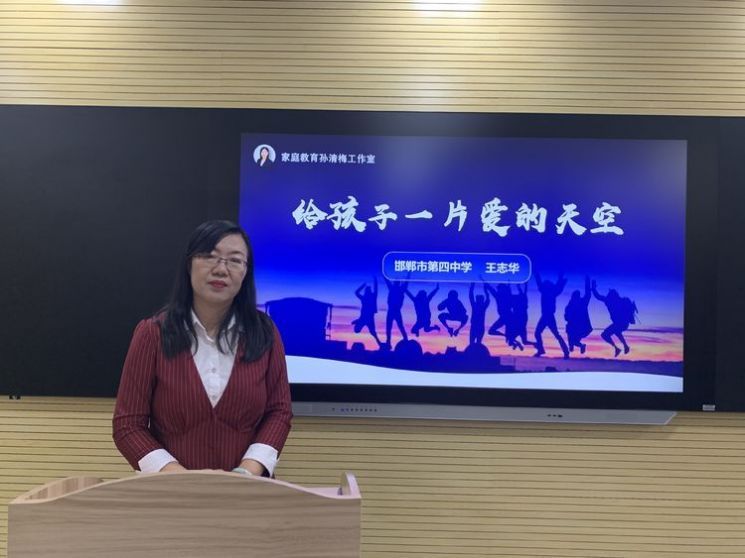 邯郸教育科教频道《给孩子一片爱的天空》回放视频地址最新官方版图3