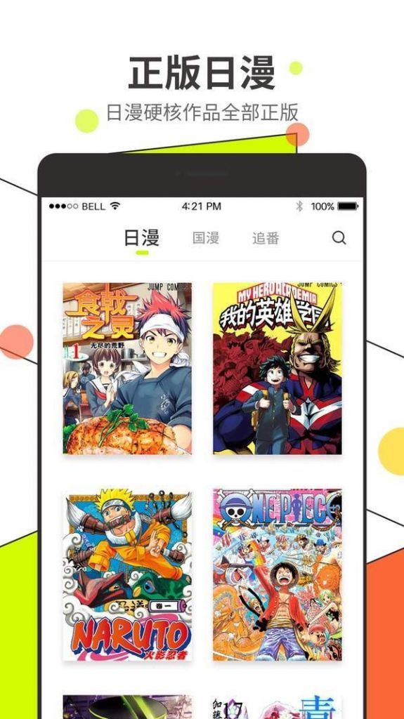 nyaa动漫app官网进入地址图0