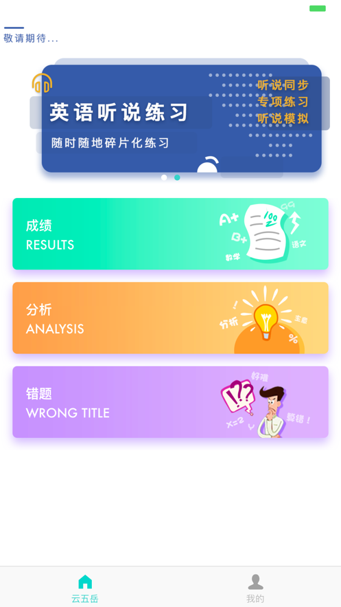 郑州五岳成绩查询登录平台官网上考网入口图0