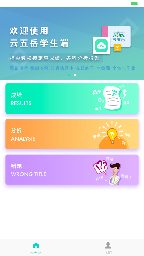 郑州五岳成绩查询登录平台官网上考网入口图1