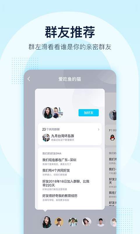 腾讯QQQID身份证app正式申请入口官方平台图3