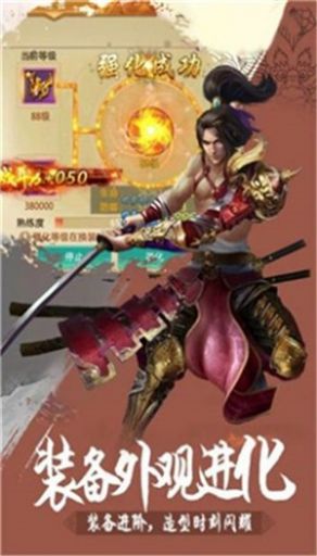 热血神剑之豪侠江湖手游官方版v1.2.3.000 截图1
