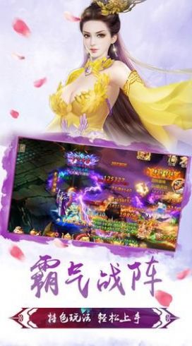 蜀山奇缘之仙履奇缘手机游戏免费版v1.0 截图1