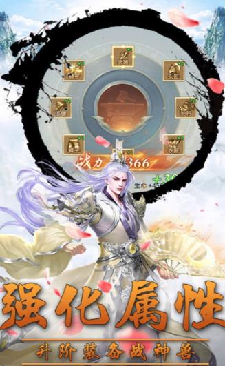 万古至尊东皇太一官网正版手机游戏v1.0.0.4 截图0