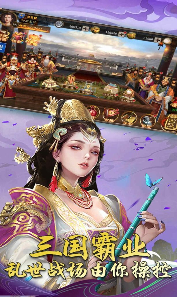 三国方舟游戏官方安卓版图片1