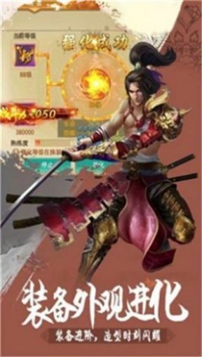 剑火炼仙手游官方红包版v1.0 截图2
