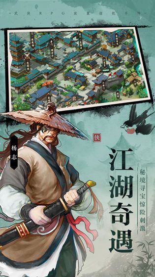 武林传说2游戏官方版v1.0 截图3