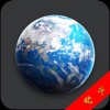 北斗导航app百度地图-北斗导航app免费版v2.0.0下载