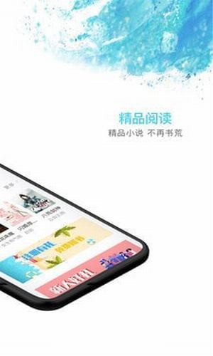 秋览小说App官方版