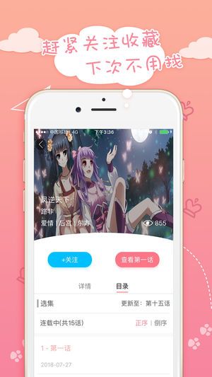 桃子app无限期看ios苹果最新版