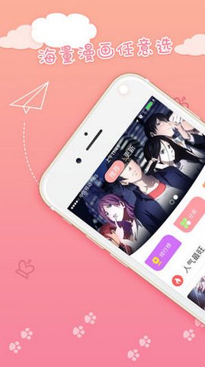 桃子app无限期看ios苹果最新版图3