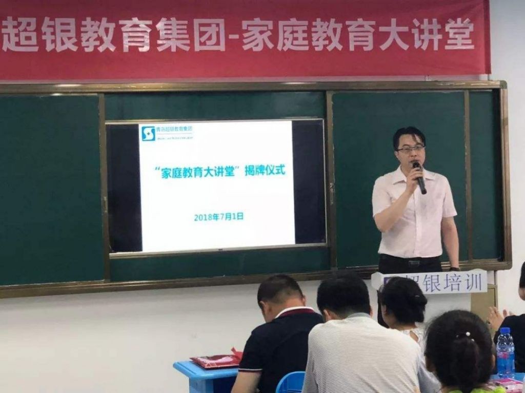 第十一届深圳家庭教育大讲坛现场视频在线观看入口图2