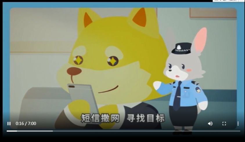 2020南京市中小学幼儿园反网络诈骗专项宣传活动专题视频免费分享图0
