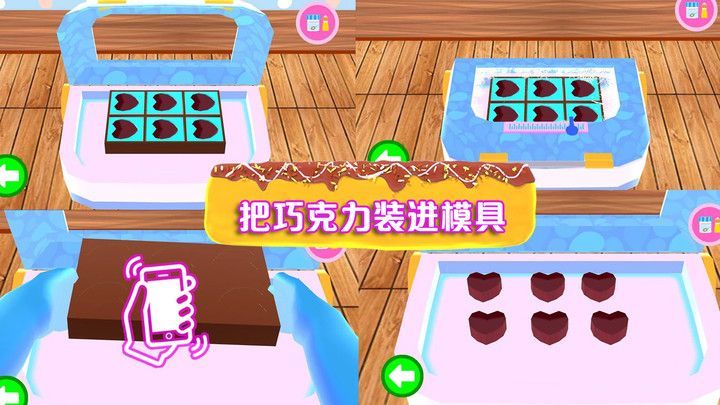 小公主巧克力厨房游戏官方版v1.3 截图3