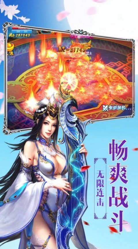 妖火记手游官方官方版v1.0 截图3