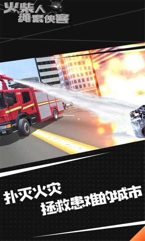 火柴人绳索侠客2安卓官方版游戏下载v1.0.2 截图1