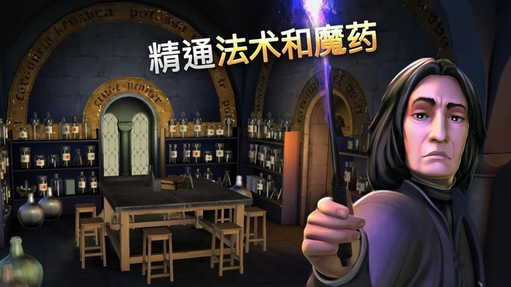 哈利波特霍格沃茨之谜安卓官方版游戏下载