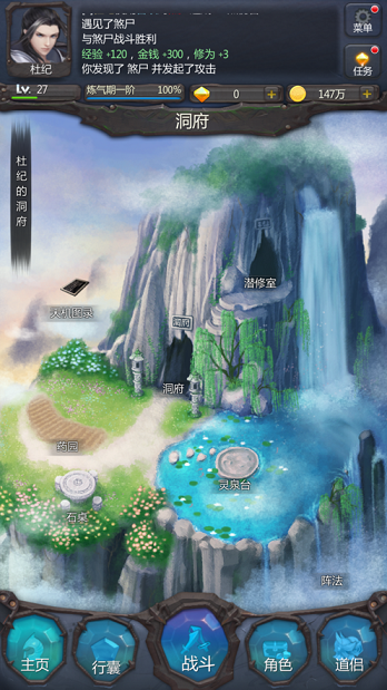 仙侠第一放置金丹初成游戏下载正式版