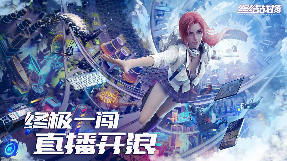 终结者2审判日网易官方正版手机游戏下载