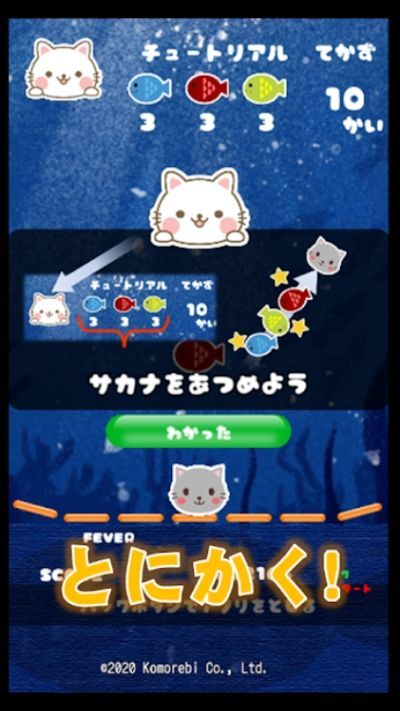 猫咪来袭游戏中文汉化版v1.04 截图2