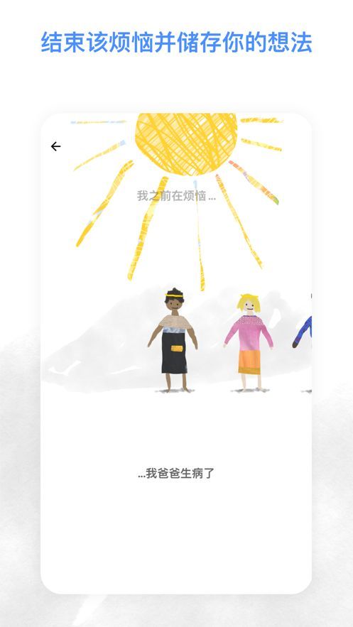 worrydolls安卓中文版下载图片1