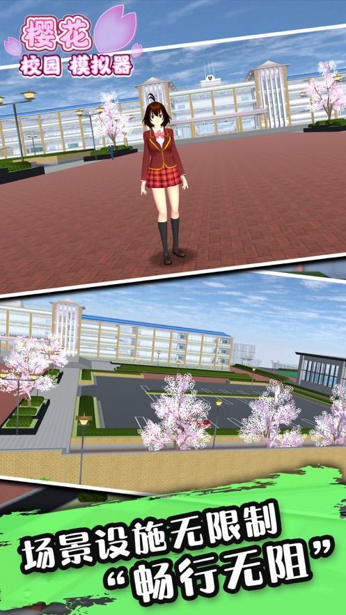 校园女生生活模拟器2十八汉化中文版图片1
