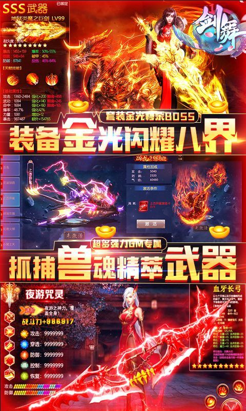 最新官方版剑舞之斩姬手游v1.1 截图3