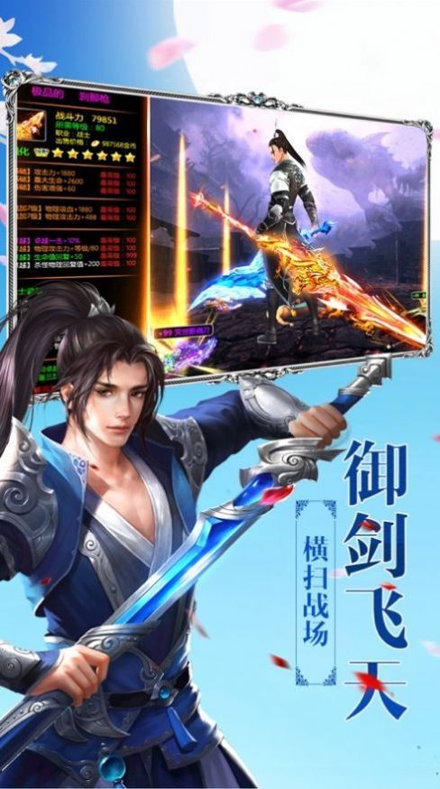 妖火记手游官方官方版v1.0 截图0