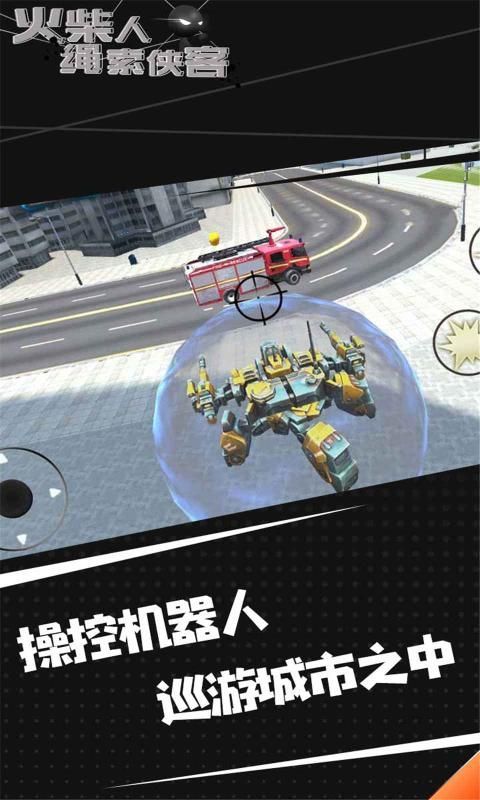 火柴人绳索侠客2手机游戏最新正版下载v1.0.2 截图3