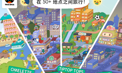 托卡城镇模拟上班游戏官方最新版v1.0 截图1