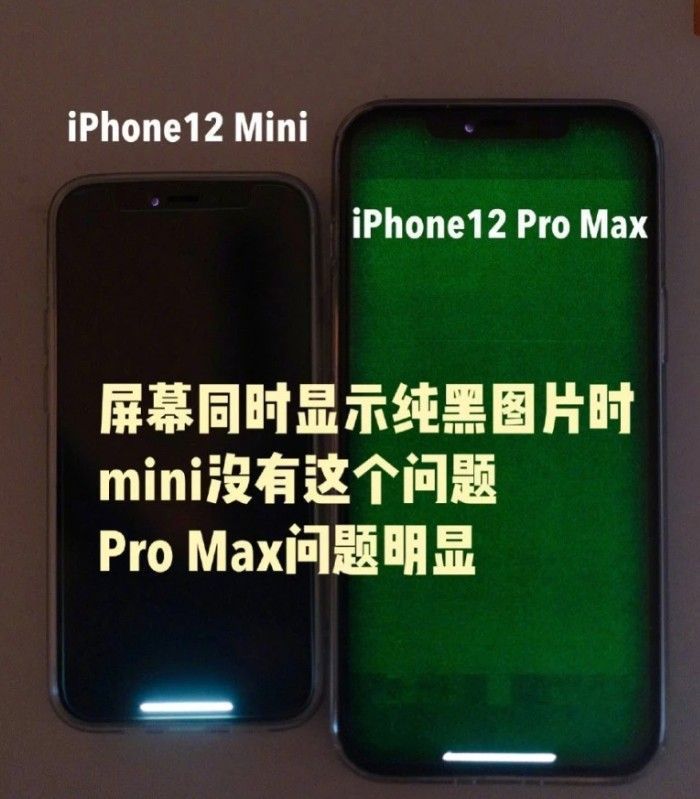 苹果承认iPhone12存绿屏问题：iPhone12绿屏换货、原因介绍[多图]图片2