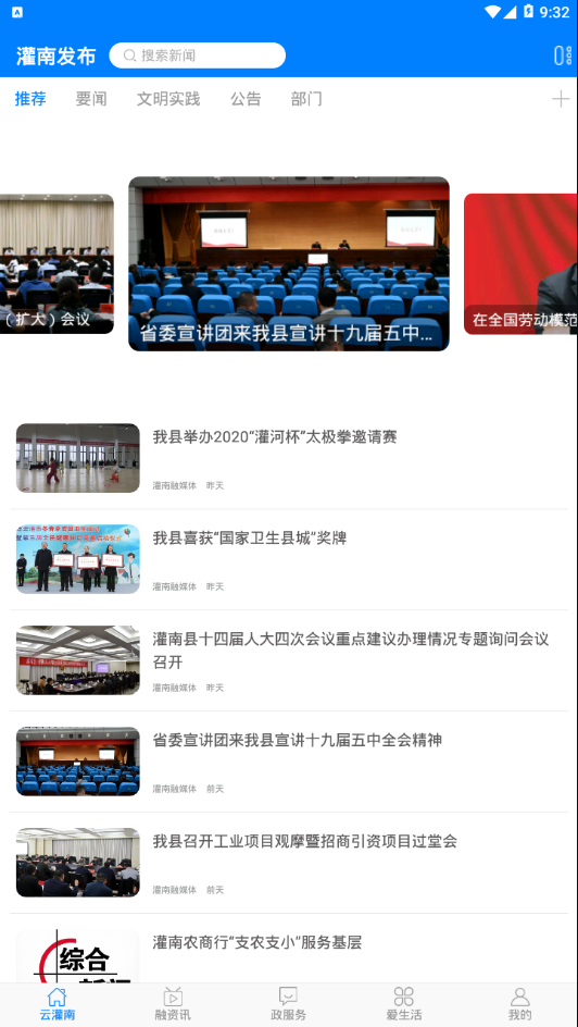 冠南App发布平台官方最新版本图0