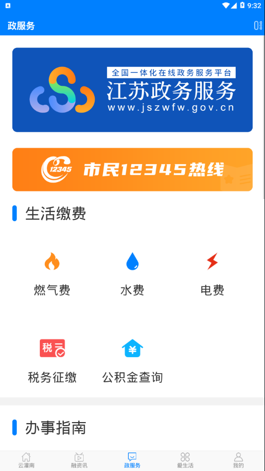 冠南App发布平台官方最新版本图2