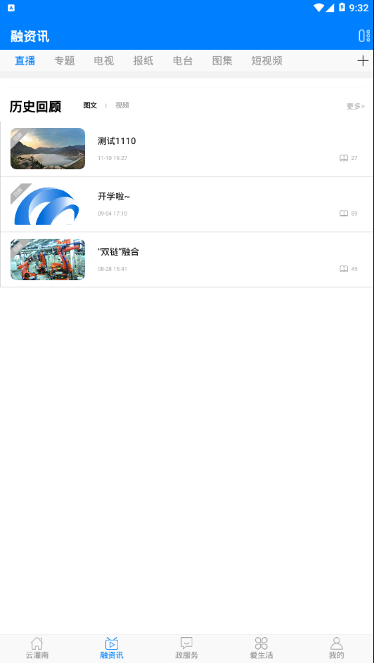 冠南App发布平台官方最新版本图1
