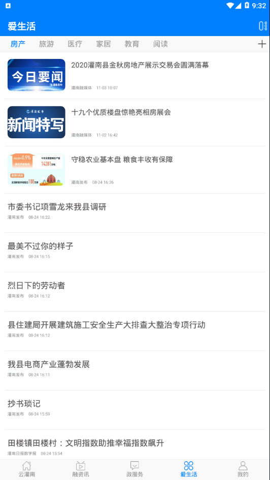 冠南App发布平台官方最新版本