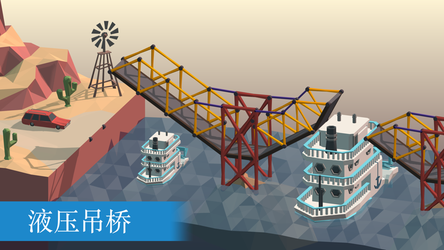 造桥鬼才手机游戏中文版下载v2.6.0 截图0