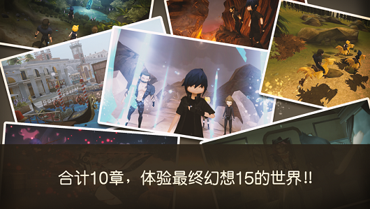 最终幻想15中文汉化游戏下载v1.0.7.705 截图1
