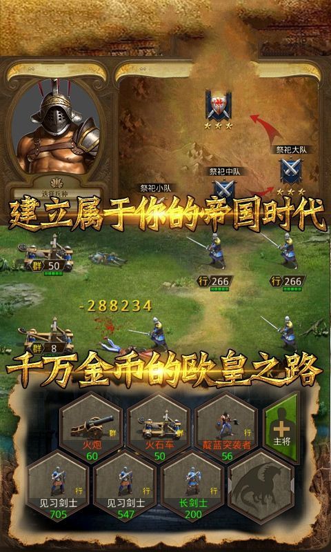 帝王部落冲突游戏官方安卓版图片1