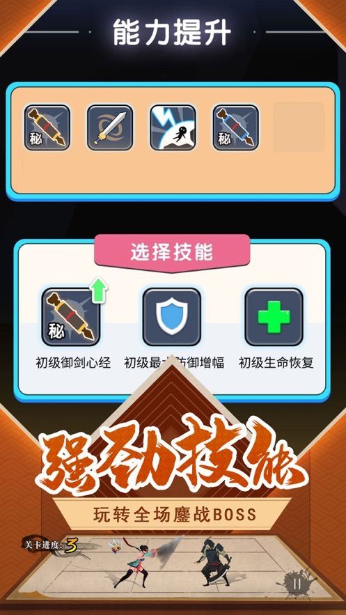 下一个江湖1游戏官方版v1.0 截图1