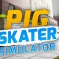 Pig Skater Simulator游戏中文手机版