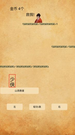 荒岛神农游戏无限金币破解版v1.0.0 截图3