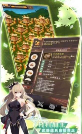 萌妖剑姬官网正版手机游戏v2.0.5 截图2