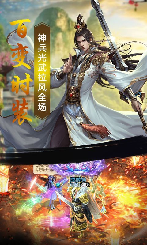 江湖奇剑志官方正版手机游戏v1.8.1019 截图1