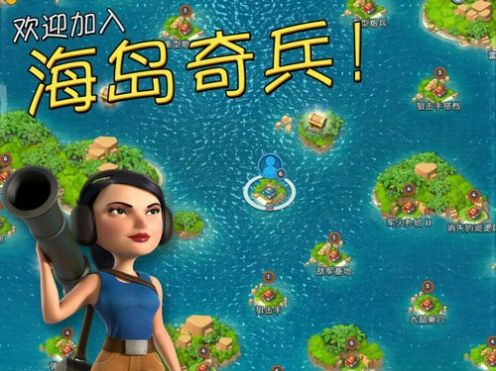 海岛奇兵前线游戏中文汉化官方版