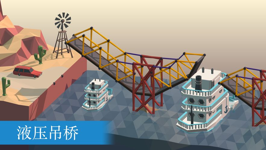 Poly Bridge游戏安卓中文版下载图片1