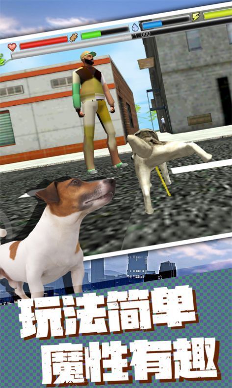流浪狗生存模拟器游戏安卓版