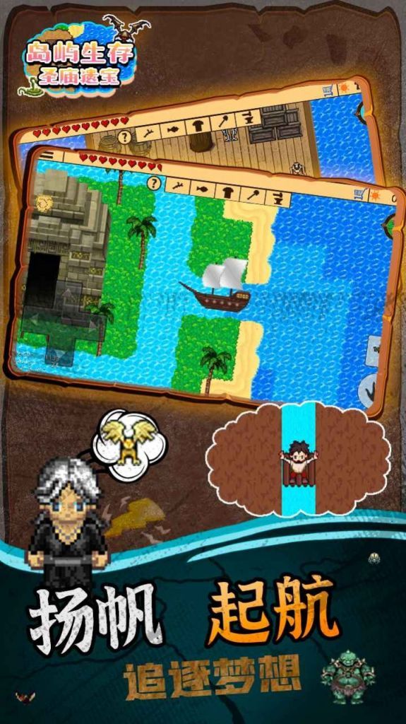 岛屿生存圣庙遗宝游戏安卓最新版v1.0 截图0