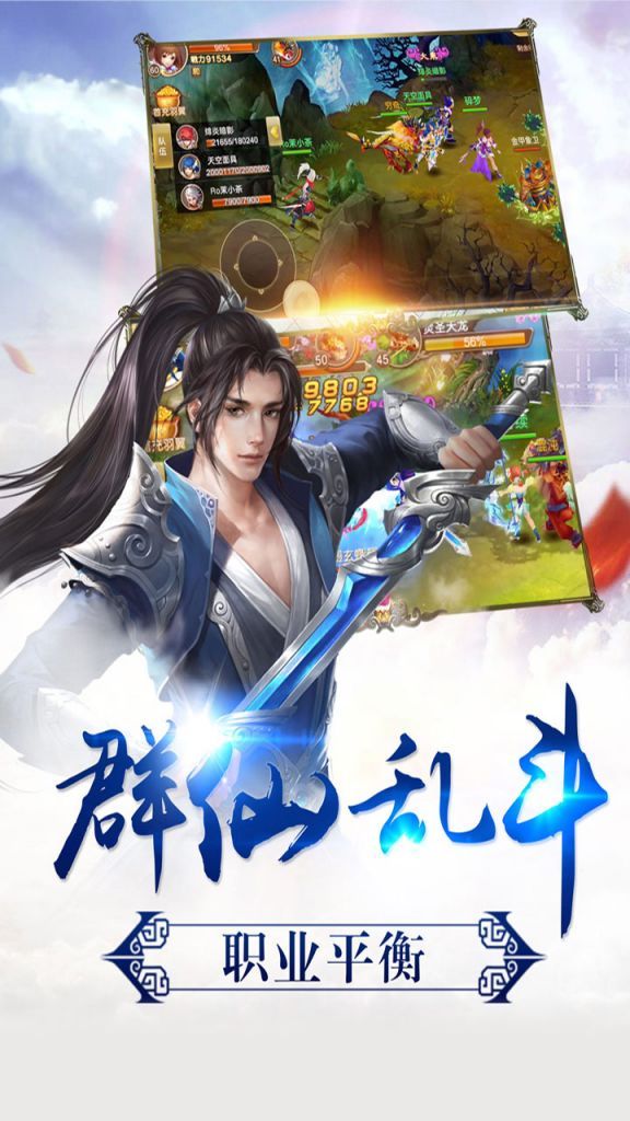 封妖剑神官方正版手机游戏v1.0.0 截图1